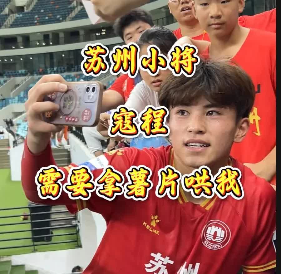 要问谁能战胜南通队

估计要属实力不详的苏州了

苏州在前三轮，表现平平