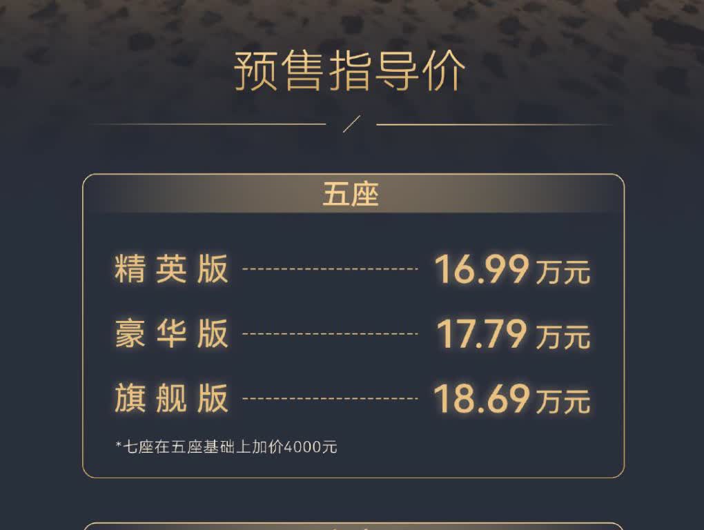 捷途山海L9预售，16.99万起，购车七重礼看下图，设计更新能源化了，封闭式车头