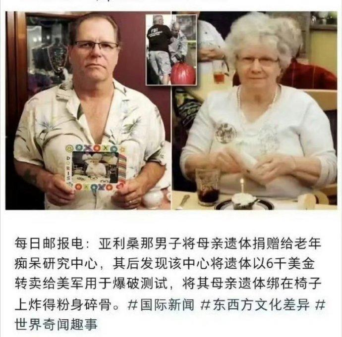 这事还是震碎了三观！美国人现在真的是疯了，为了钱什么都能干！资源真的不够了，否则