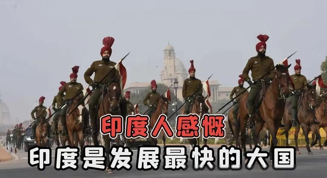 印度如今的状态，的确与印巴战争前大不相同。过去，印度这个国家看起来有些抽象，带着