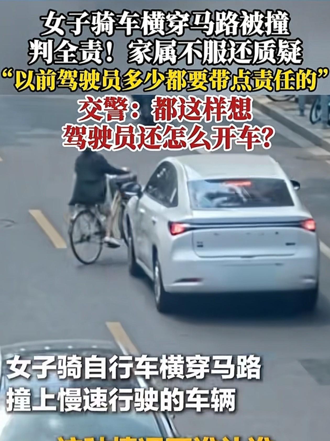 上人民日报了！近日，上海一女子骑自行车横穿马路，估计女子觉得机动车会让着她的，所
