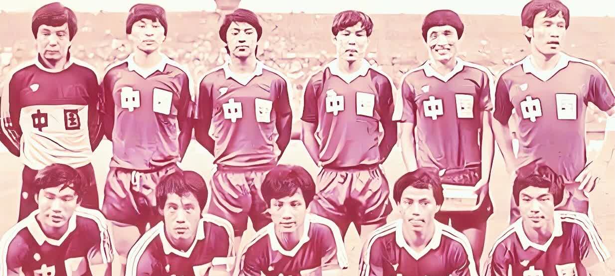 1984年亚洲杯，彼时的国足绝对称得上是亚洲强队，中国队一路披荆斩棘闯进决赛，只
