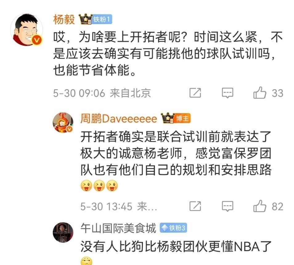 杨毅老师一如既往！[捂脸][捂脸][捂脸]
他除了说詹姆斯比较正确之外，没有一样