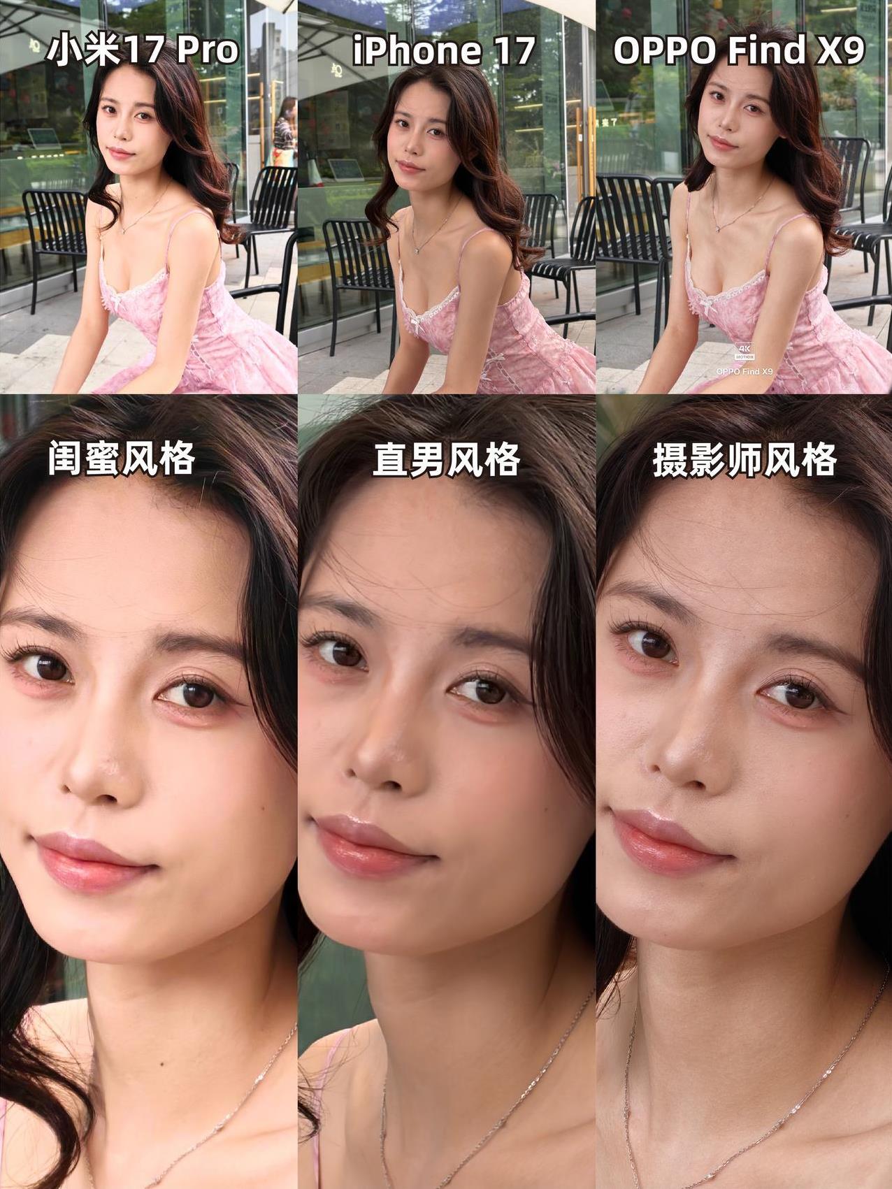 喜欢拍照的姐妹听我一句！换手机真不用瞎纠结，看人像风格对不对味就够了～
我反正是