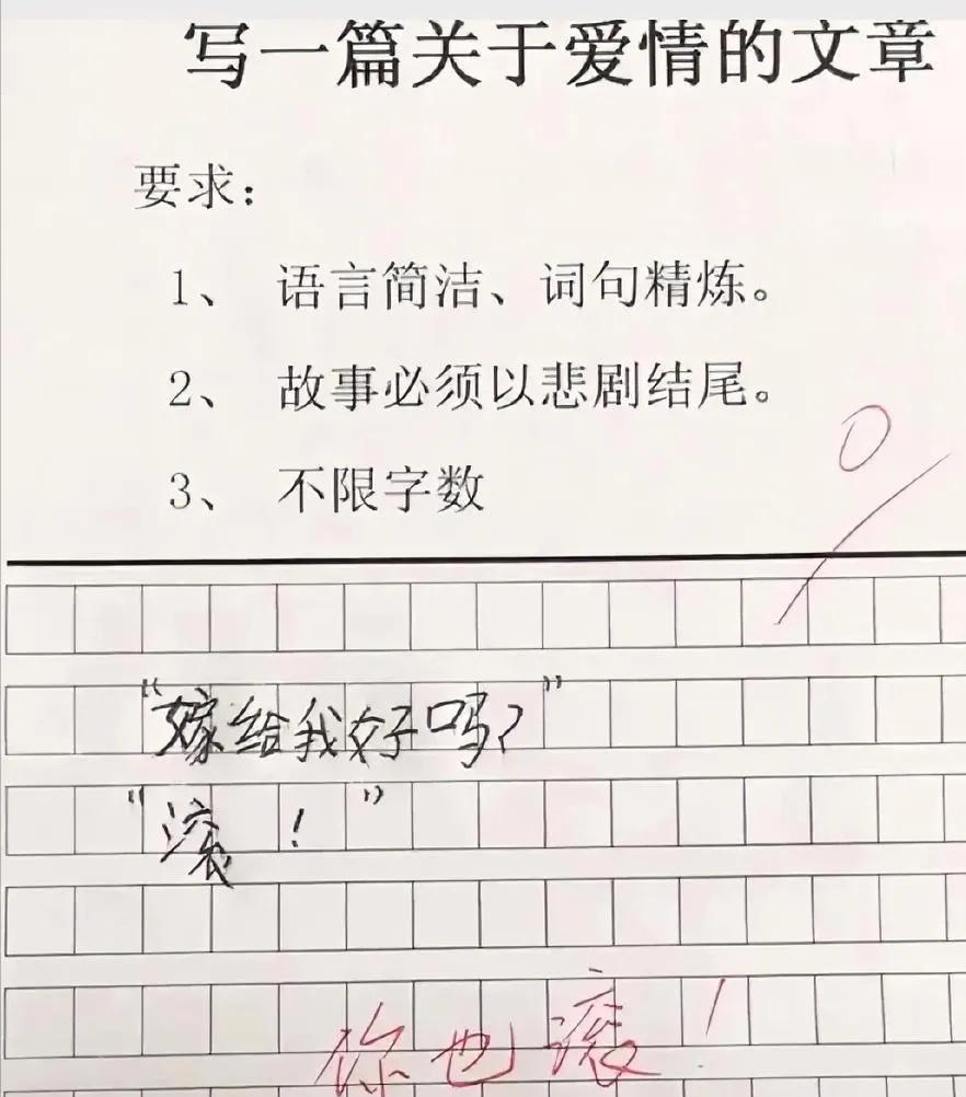 明明按按要求写的，最终还是得0分！
所以批改的人有一票否决权！
