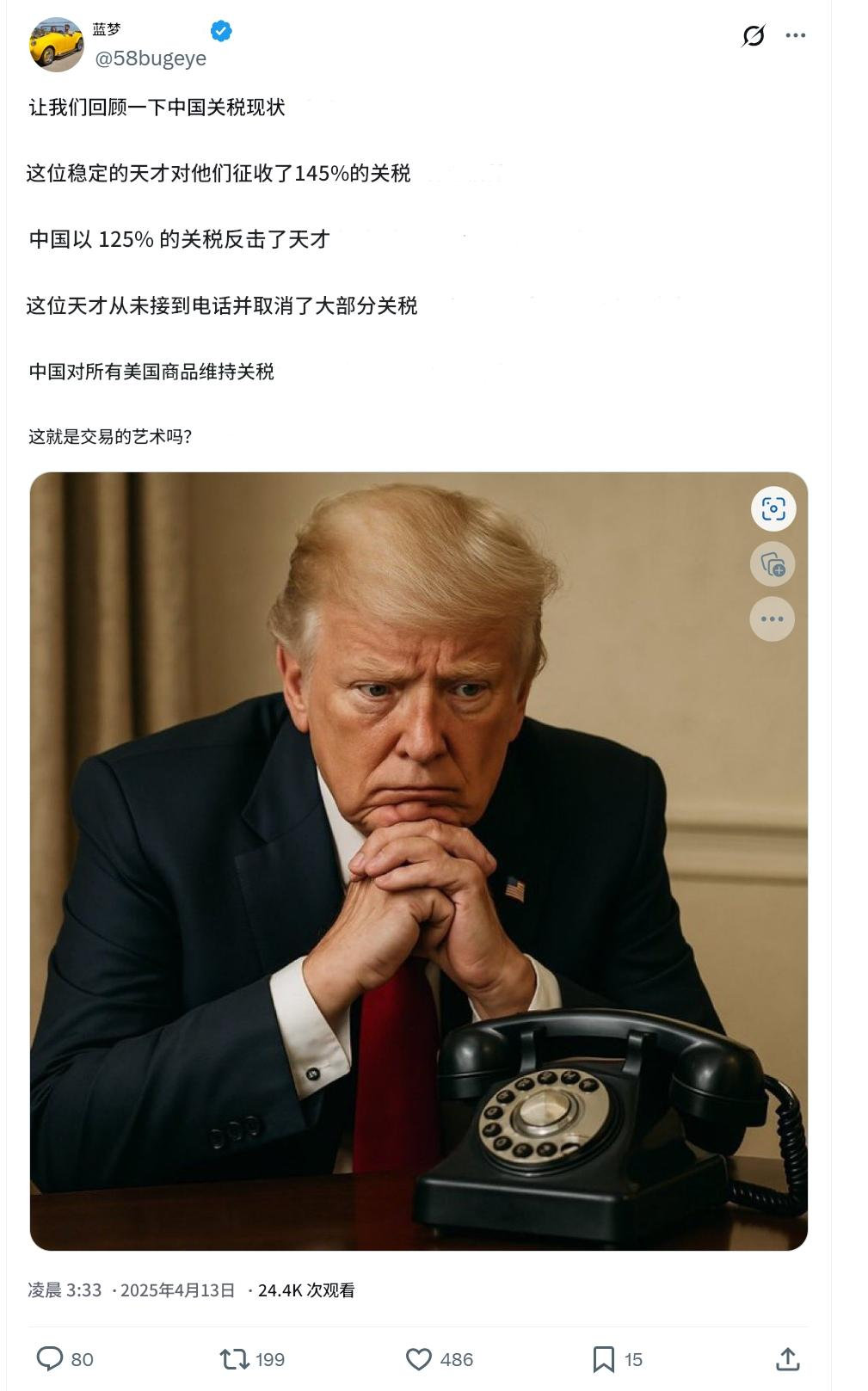 没台阶自己打凳子硬下，没想到特朗普才张扬没几天，加征关税大棒才挥舞到145%，遭