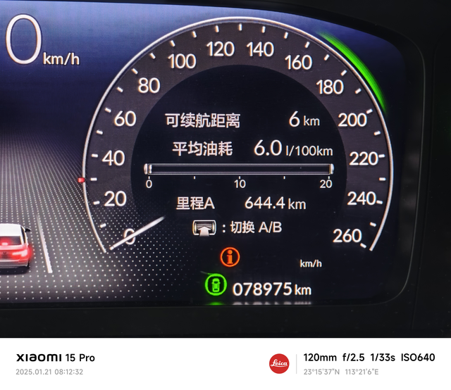 开了三年多第一次把油开到个位数
冬天不用开空调路况好油耗还行

