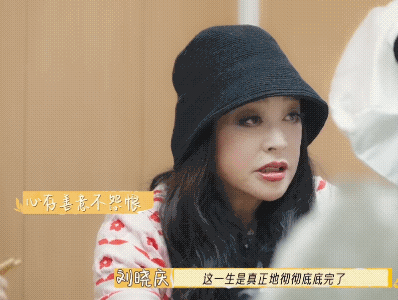 《一路繁华》，刘晓庆说话，动作表情，拆穿她在说谎。

前4期积攒的好人设，要