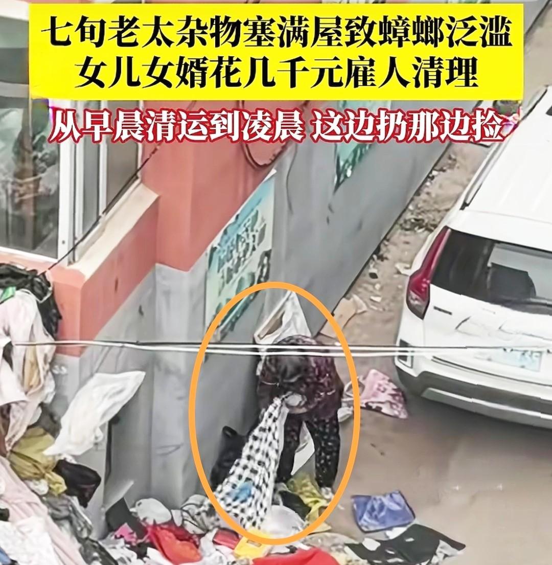 近日，河北张家口有位年过七十的老太太，长期捡各种破衣服、旧纸片和塑料瓶，让杂物把