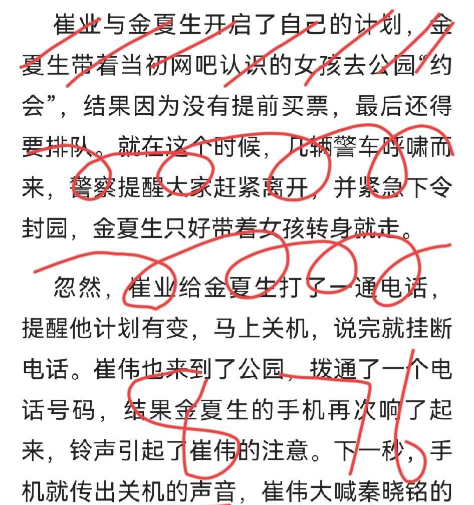3.《棋士》。善于伪装的崔业却成了“被王红羽驱使的马仔”，替他“送钱给行使敲诈的