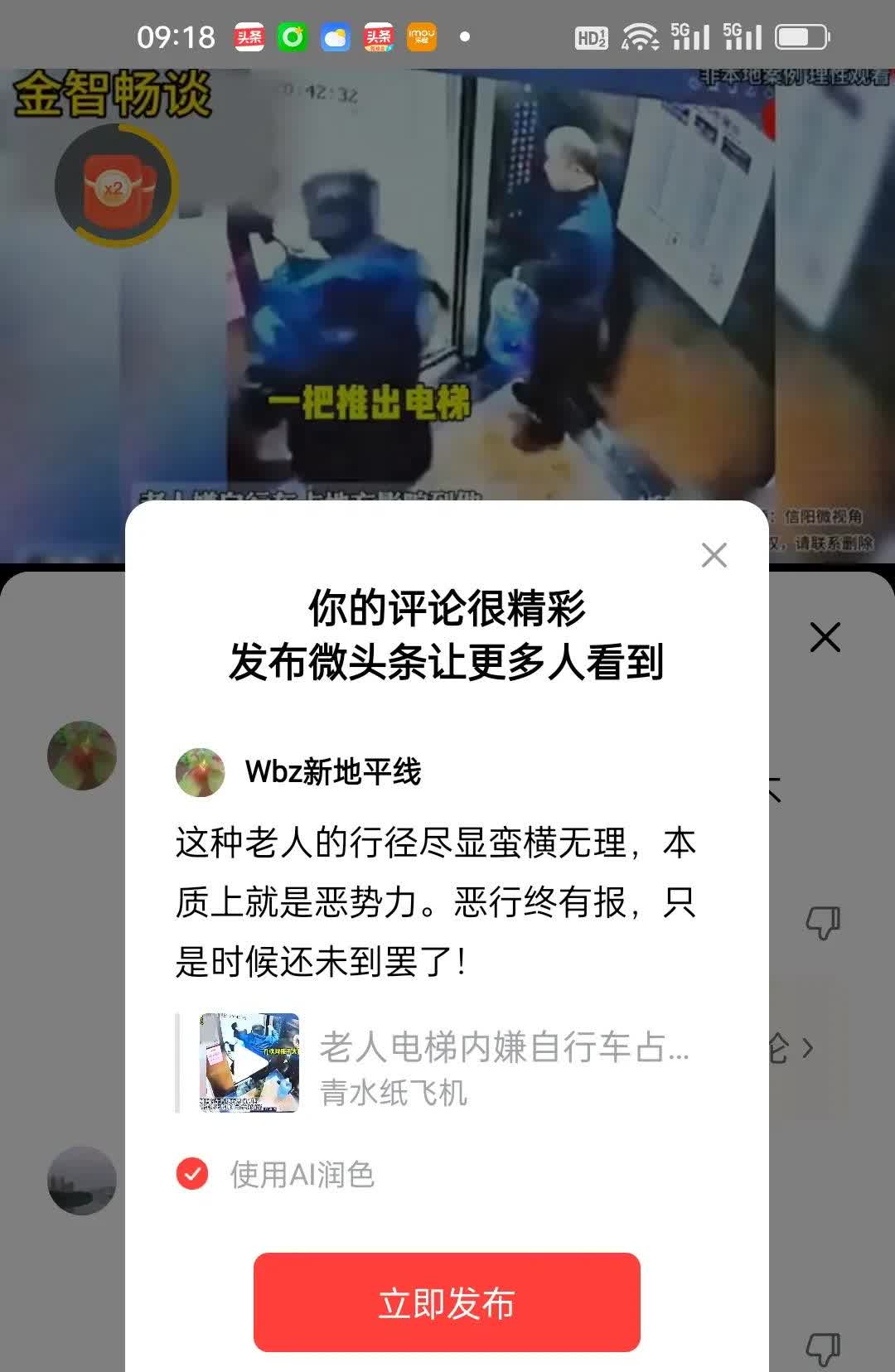 这种老人的行径尽显蛮横无理，本质上就是恶势力。恶行终有报，只是时候还未到罢了！