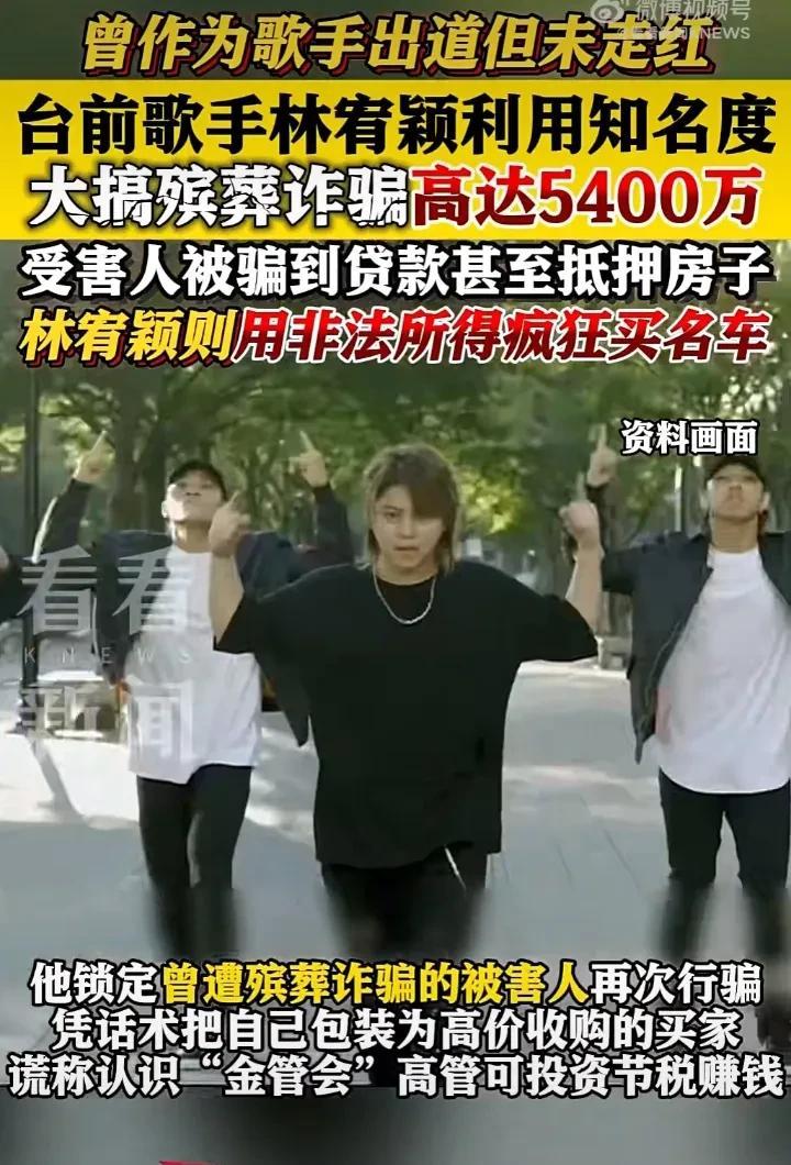 歌手林宥颖，被抓了！
5月29日，台媒报道，歌手林宥颖出道没有大红，但他利用名气