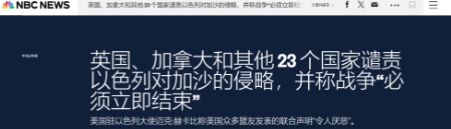 英法带头拉上23国，呼吁以色列哈马斯停火，没有美国的签字就等于一张废纸


当地