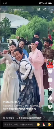 人果然是挣不到自己认知以外的钱！

马景涛在杭州宋城千古情景区表演的时候晕倒，被