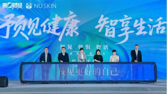 “预见健康 智享生活”大健康主题论坛在沪举行 以智慧叩响健康中国未来之门