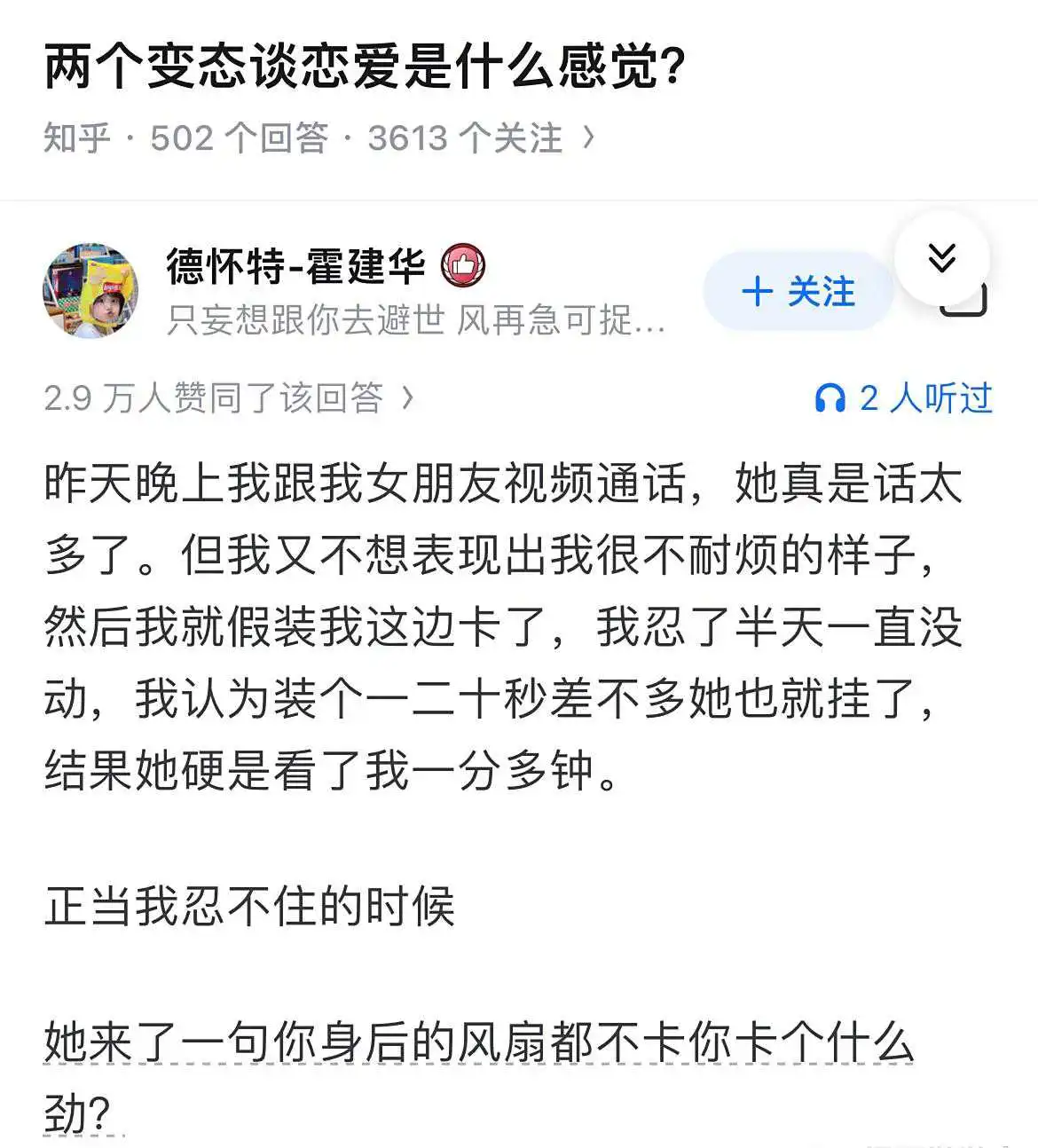 就想多看会，也没见你坚持这么久过


