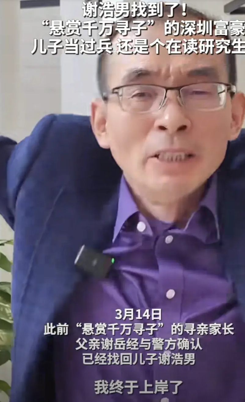 谢浩南为什么如此优秀？狗崽队扒出来这几点...

家庭优秀，父亲有钱
父亲也是从