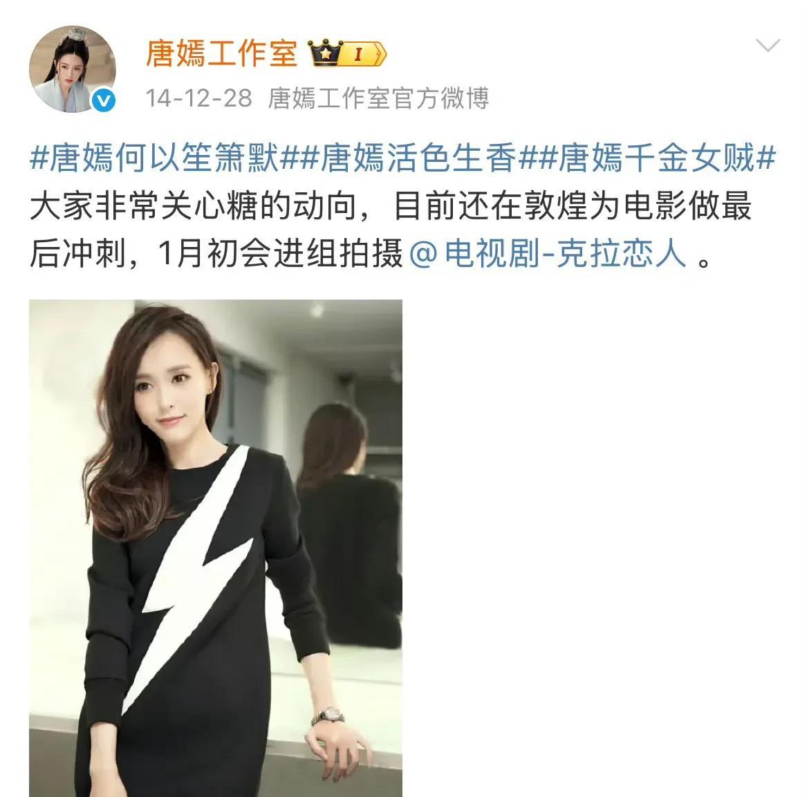 真想不通迪丽热巴为什么好好的说《克拉恋人》呢？
这都过去多久了呢？十年了，还要卖