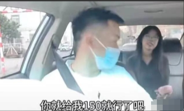 “心眼子真多！”一女子打网约车，她告诉司机:这单50公里，平台抽佣太多，你取消订