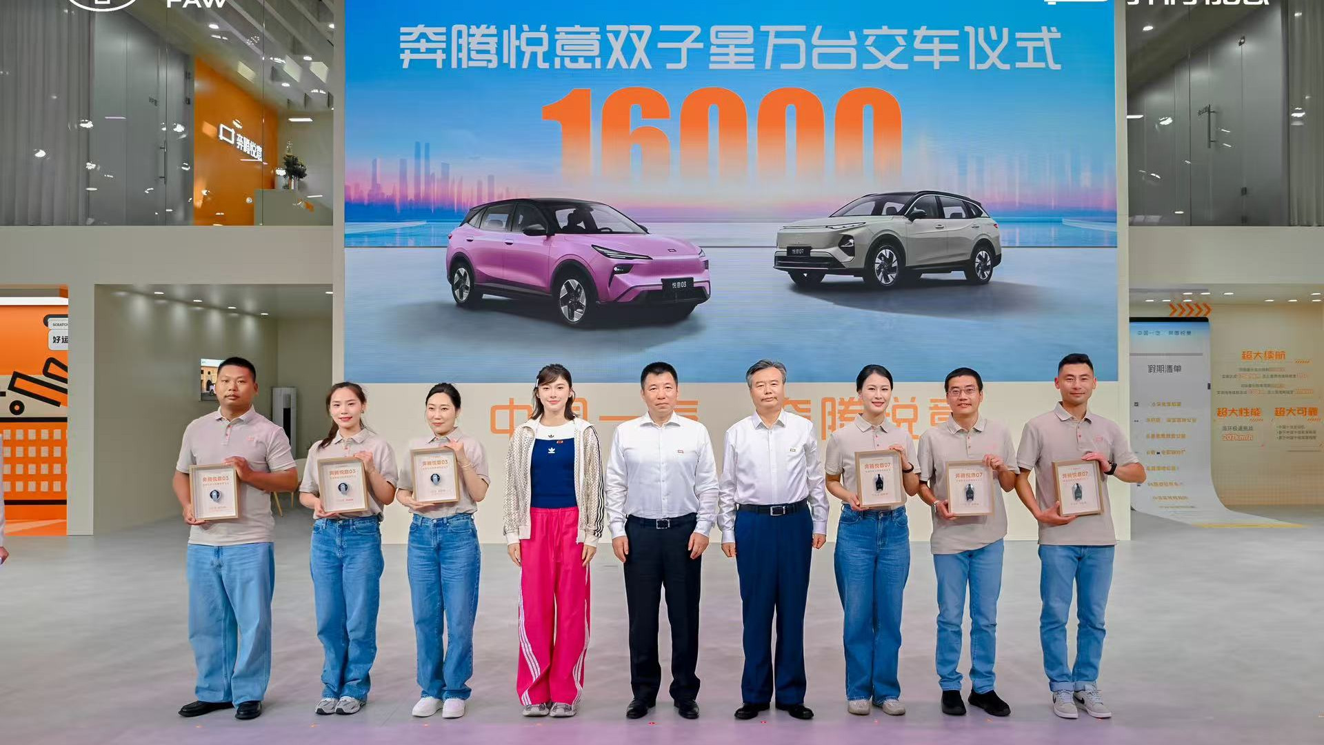 悦意双子星热销超1.6万，一汽奔腾全面转型的新高度、新成就