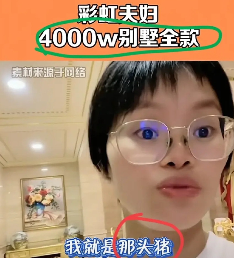 怪不得那么多明星都跑去直播带货了，彩虹夫妇家的别墅都是4000万全款拿下！彩虹夫