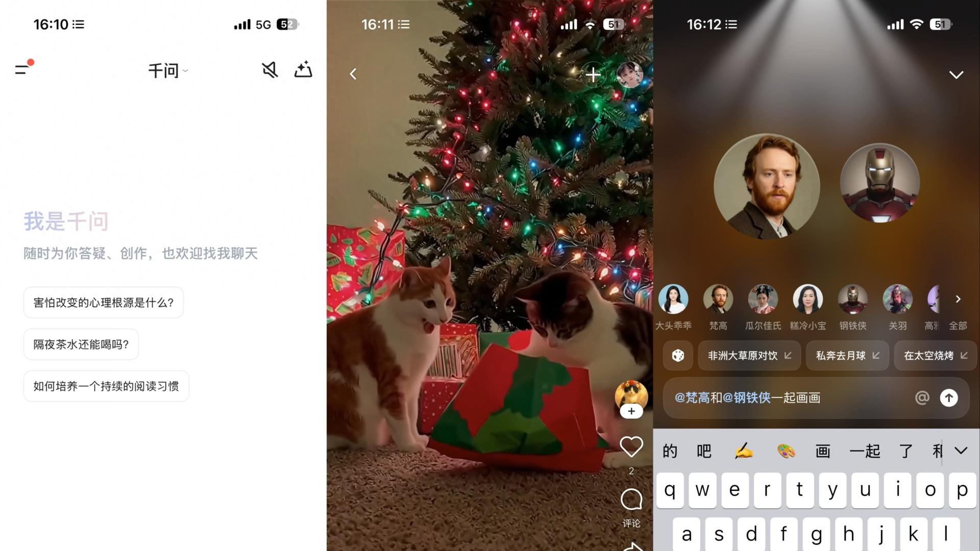 千问APP上线“AI小剧场”：和朋友、名人同框出演AI短剧