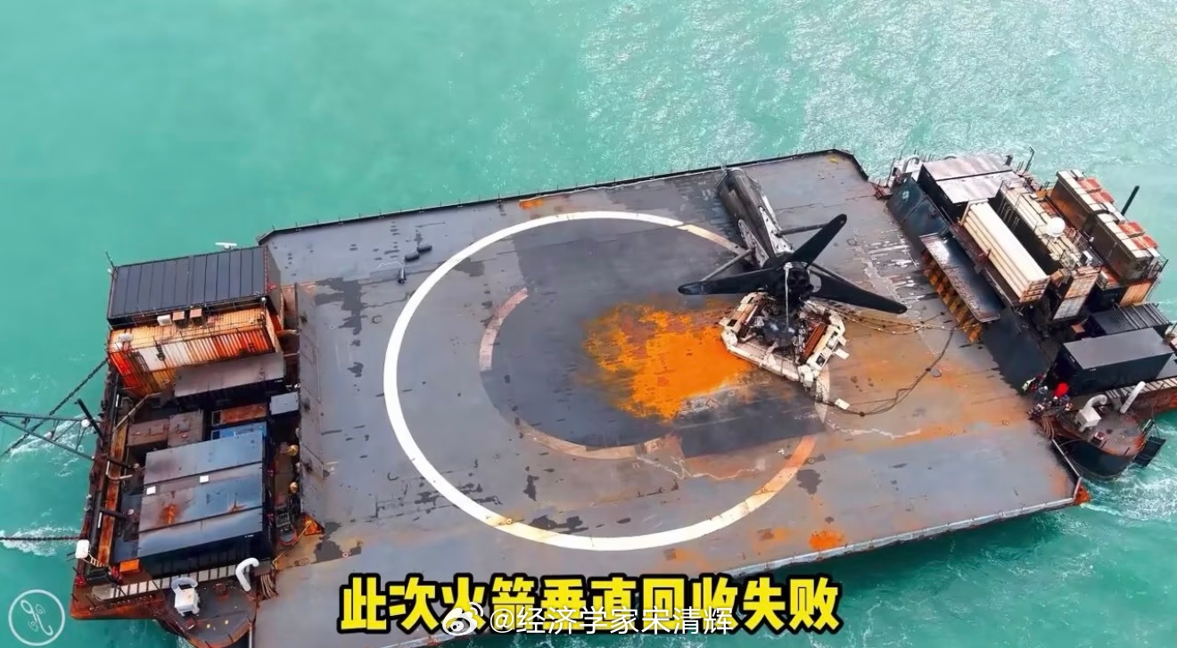 祝贺！火箭回收失败是迈向成功的第一步