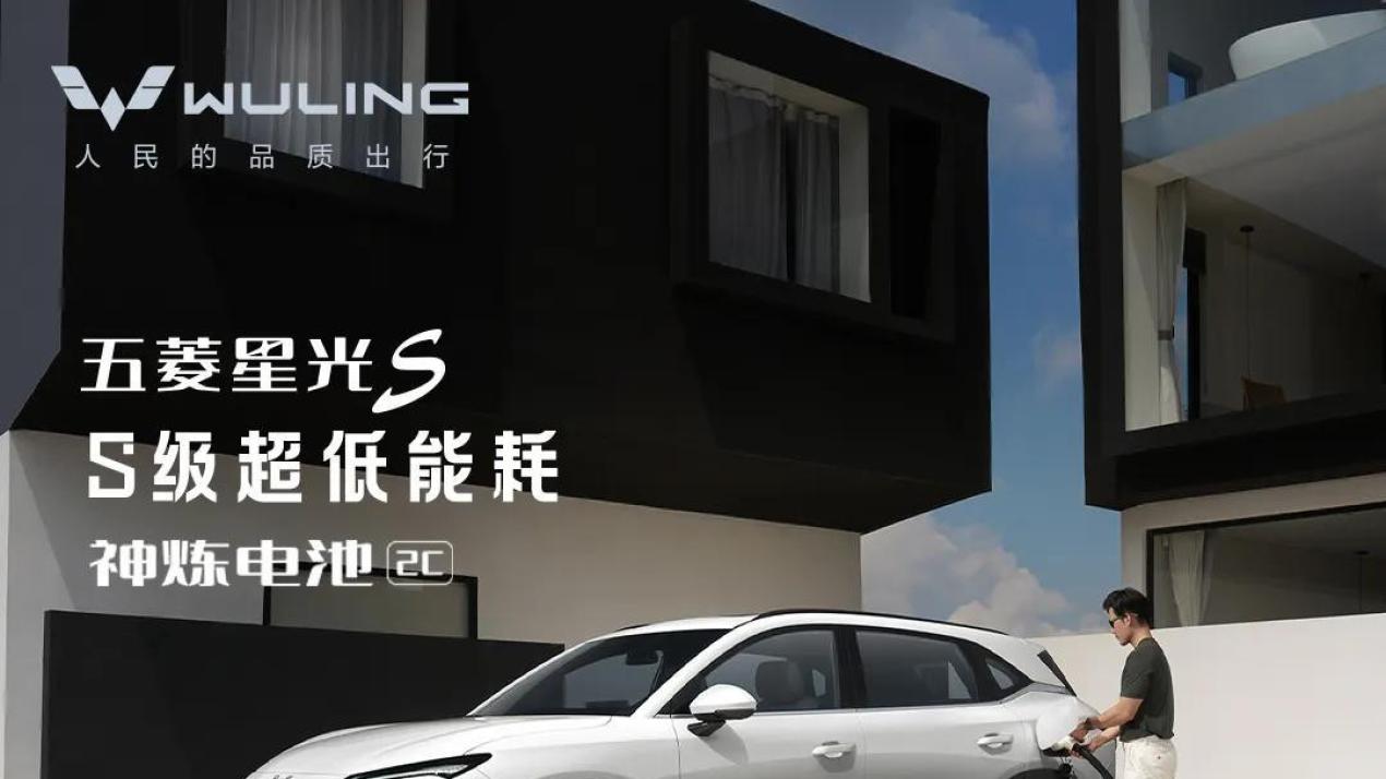 ？？ 五菱星光：把百万级黑科技焊在10万级车上是种什么体验？
