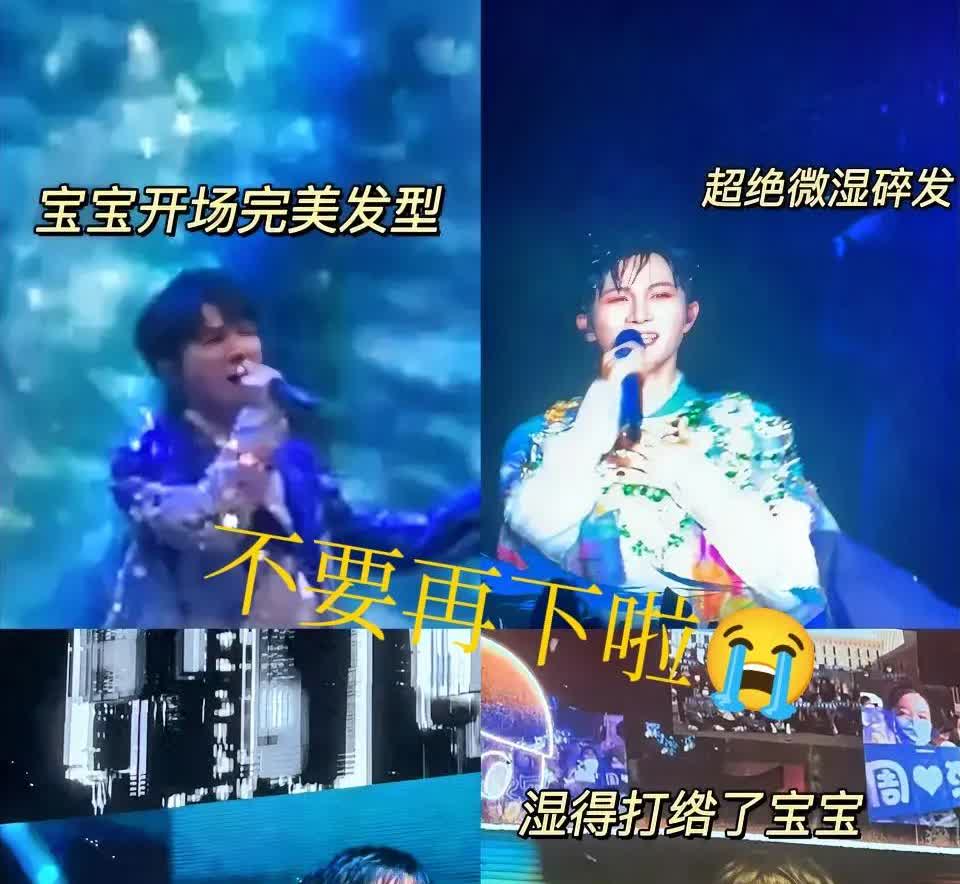 周深和雨太有缘了[捂脸]

深深的南京场又下大雨了
想起上一年在深圳
也