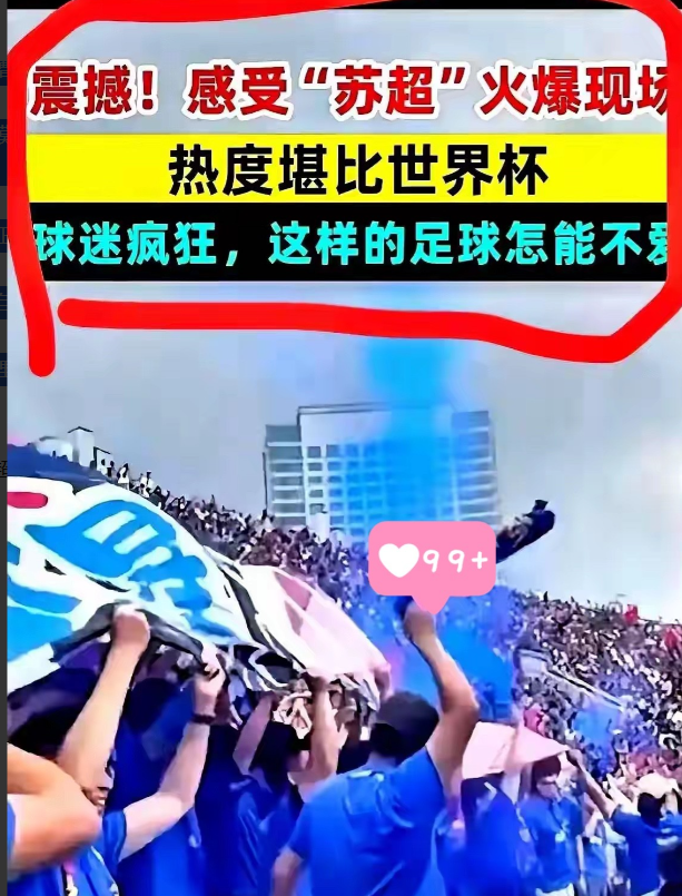 足协刚出台社会足球赛事管理办法，打算介入苏超。
结果人家主办方压根不买账，光速拒