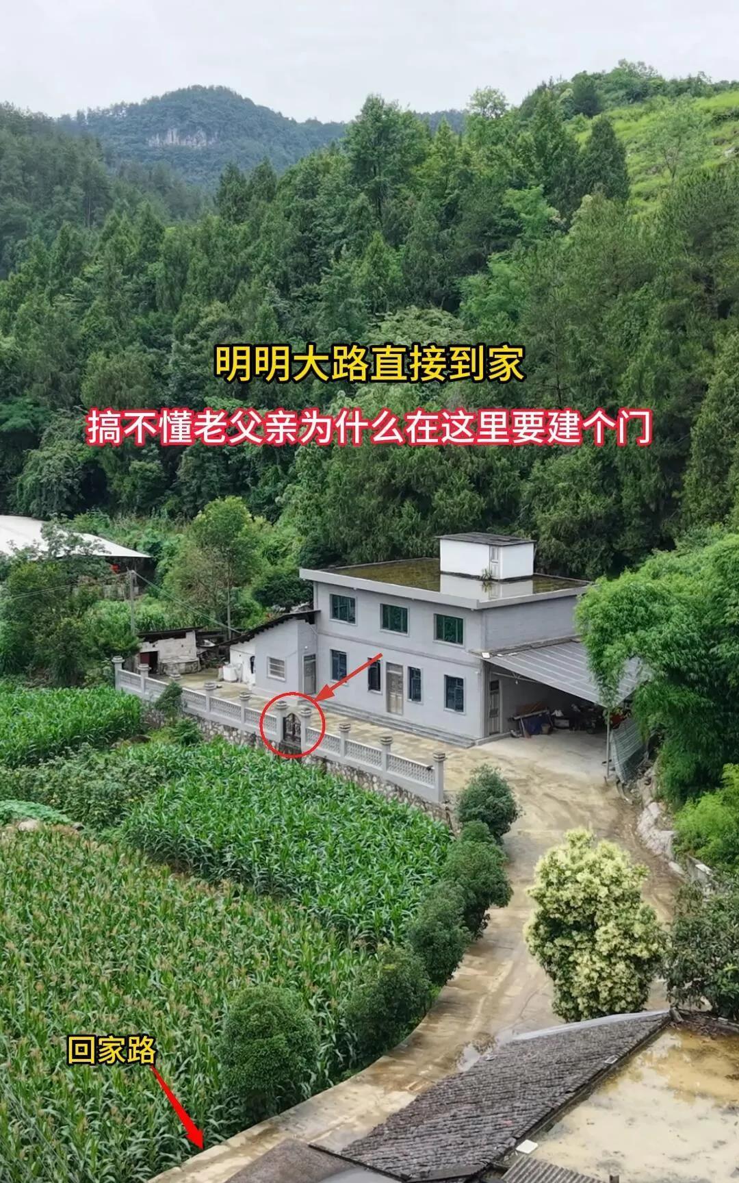 明明大路自己可以到家门口，搞不懂老父亲为什么要在这里建个大门，有懂的吗？