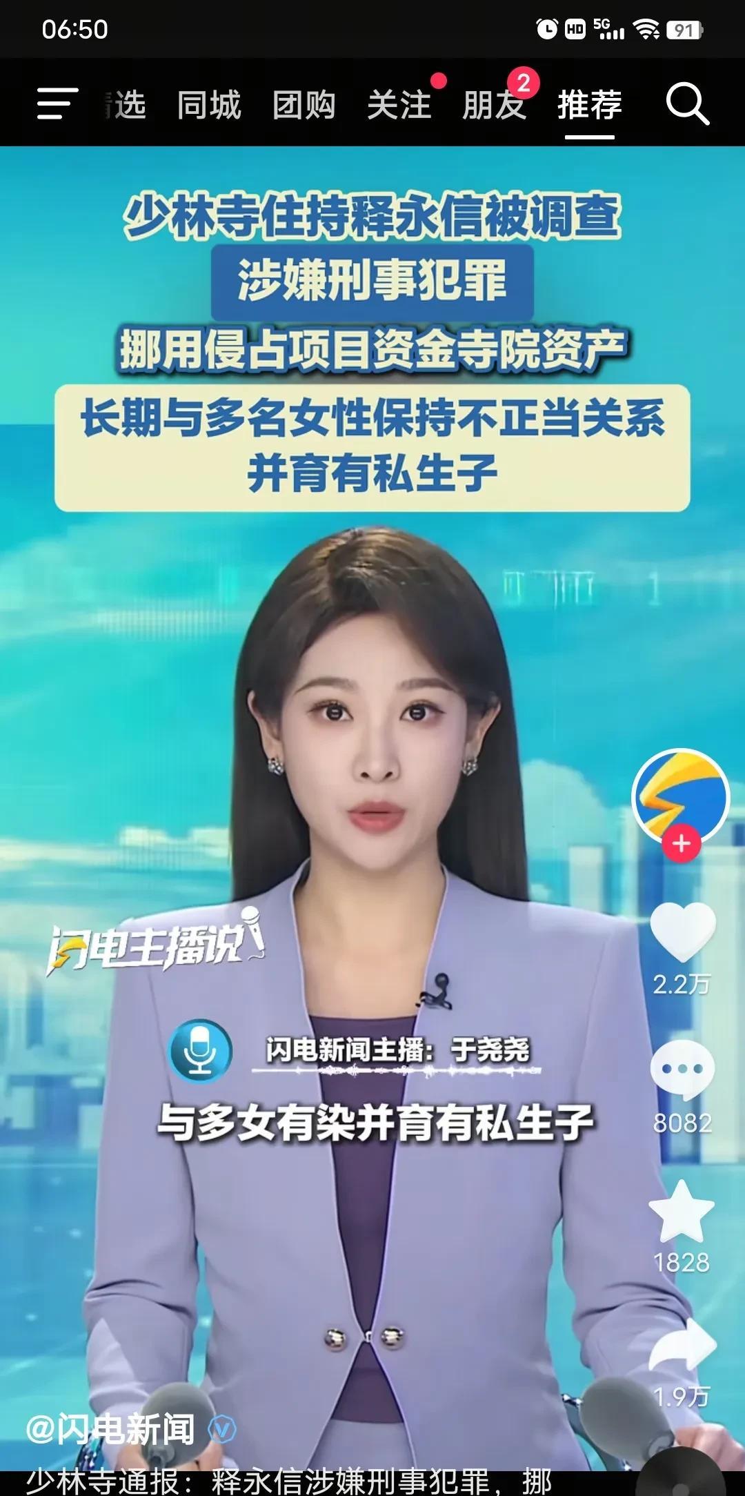 你捐在寺庙里的香火真正延续了寺庙的“香火”。
与这形成最鲜明对比的是南通动物园，