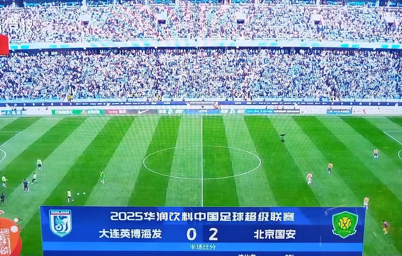 大连英博与北京国安比赛上半场结束，暂时大连两球落后。
比赛还是明显看出两支球队在