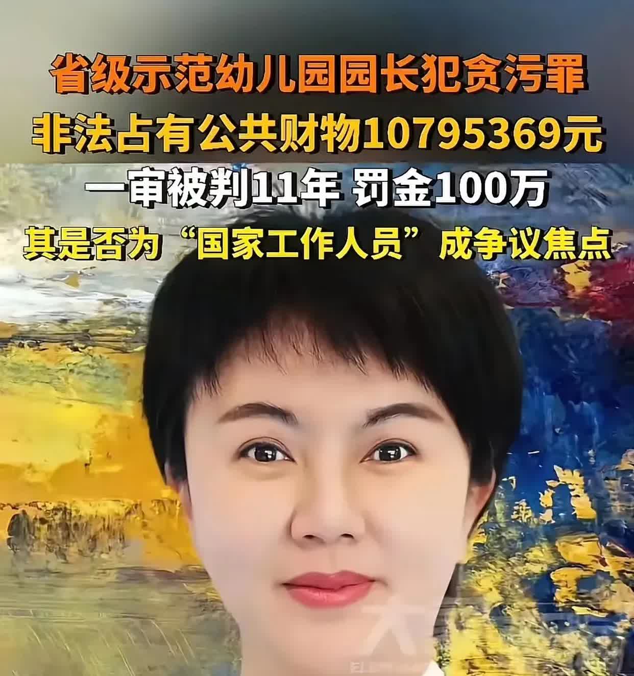 陕西省咸阳了幼儿园的孟希娟，这两天她的名字突然火了起来，并成为了网络热搜的高频词