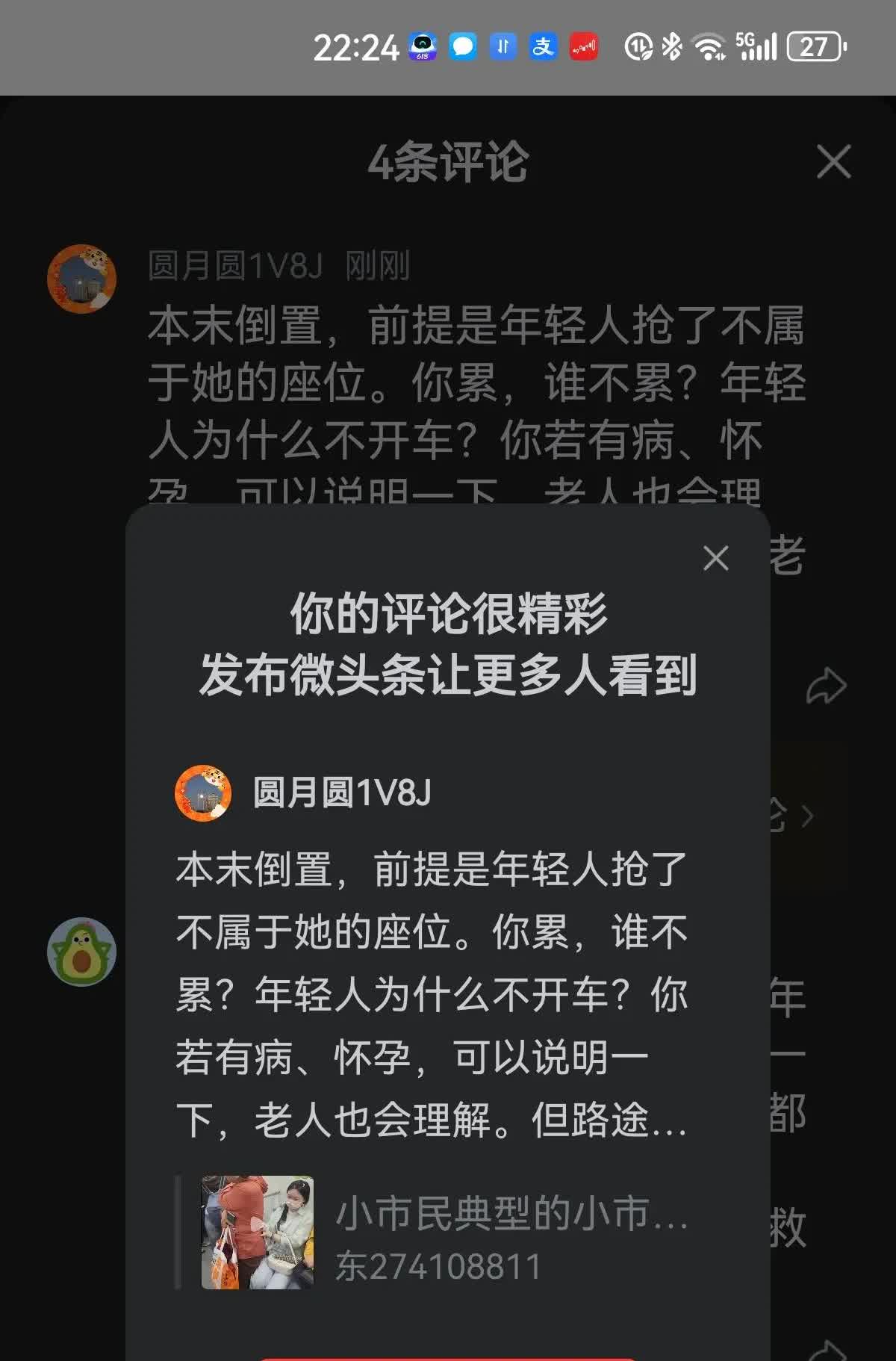 本末倒置，前提是年轻人抢了不属于她的座位。你累，谁不累？年轻人为什么不开车？你若