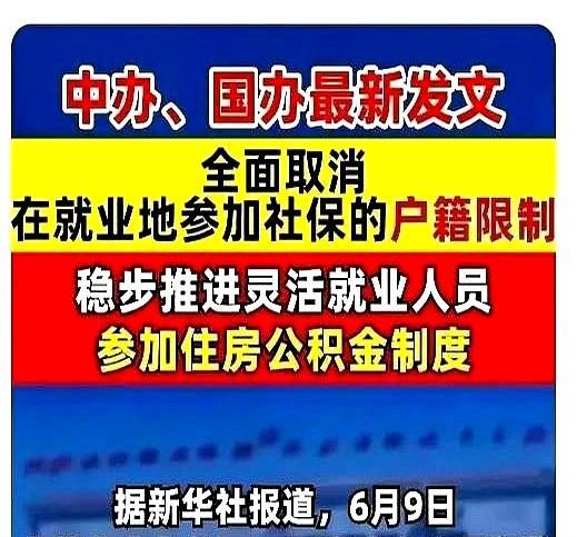 取消灵活就业人员社保中的"企业部分"。让没有固定职业的人只交"个人部分"。差额部