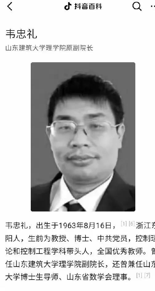 韦忠礼，韦东奕的父亲。
我读研时上过韦忠礼老师的《偏微分方程选讲》。他总穿洗得发