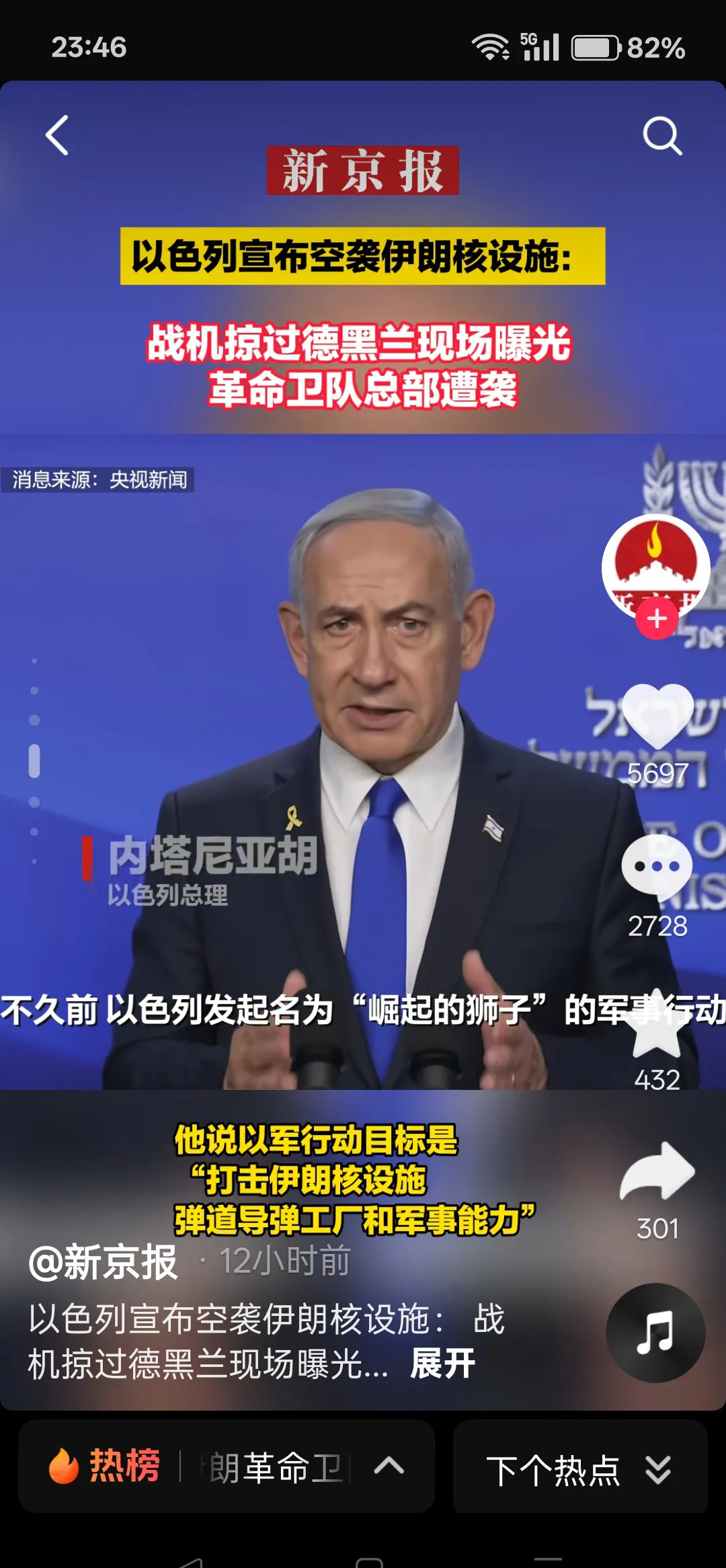 伊朗惨遭轰炸全因内鬼





---





我的天，真是让人脊背发凉！伊朗