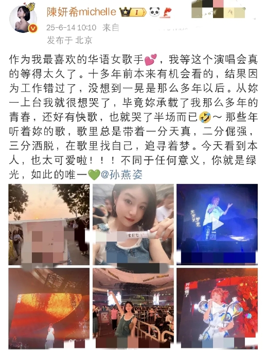 陈妍希，激动到哭了！

6月14日上午，陈妍希在社交平台发文，字里行间满是感动，