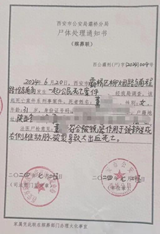 女护士遭男友割喉，生前日记称像活在地狱中