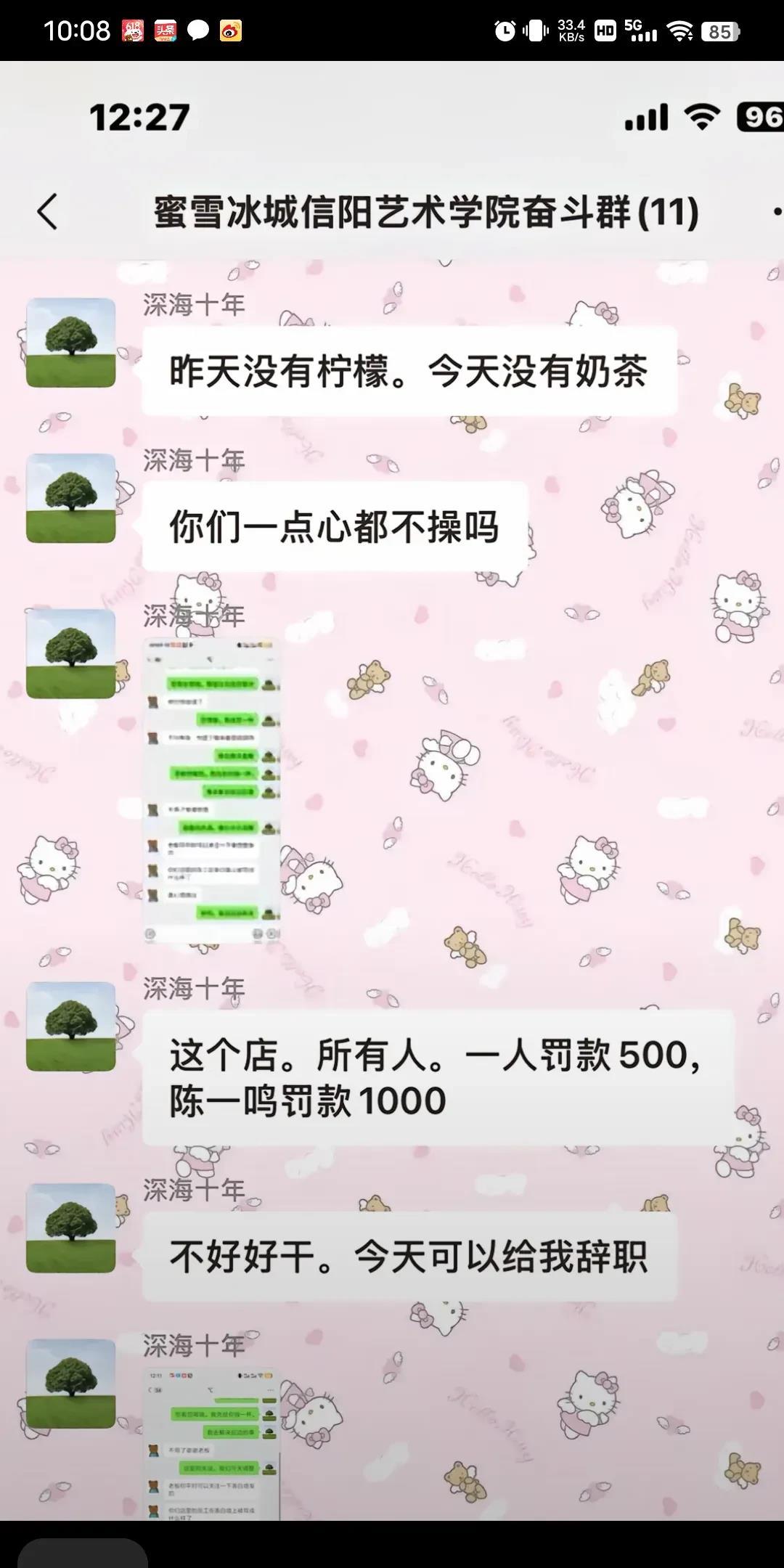 蜜雪冰城，可真有你的! 压榨员工?