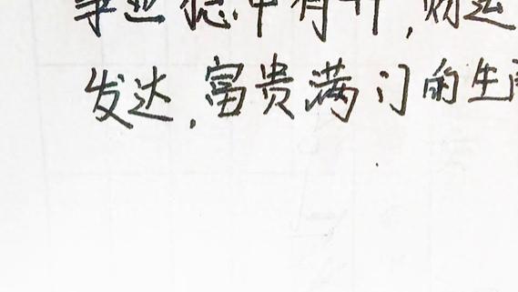 星座运势：事业稳中有升，财运亨通，富贵盈门的星座解析