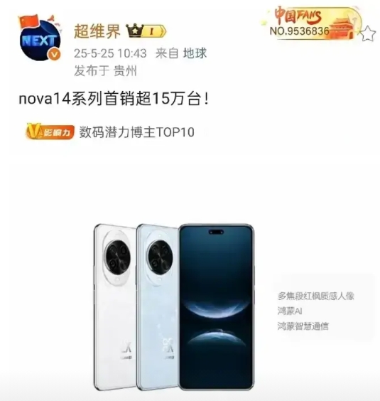 首销15万！

华为又一次把友商吓一跳，旗舰机走量，中端机独家技术，千元机还有北