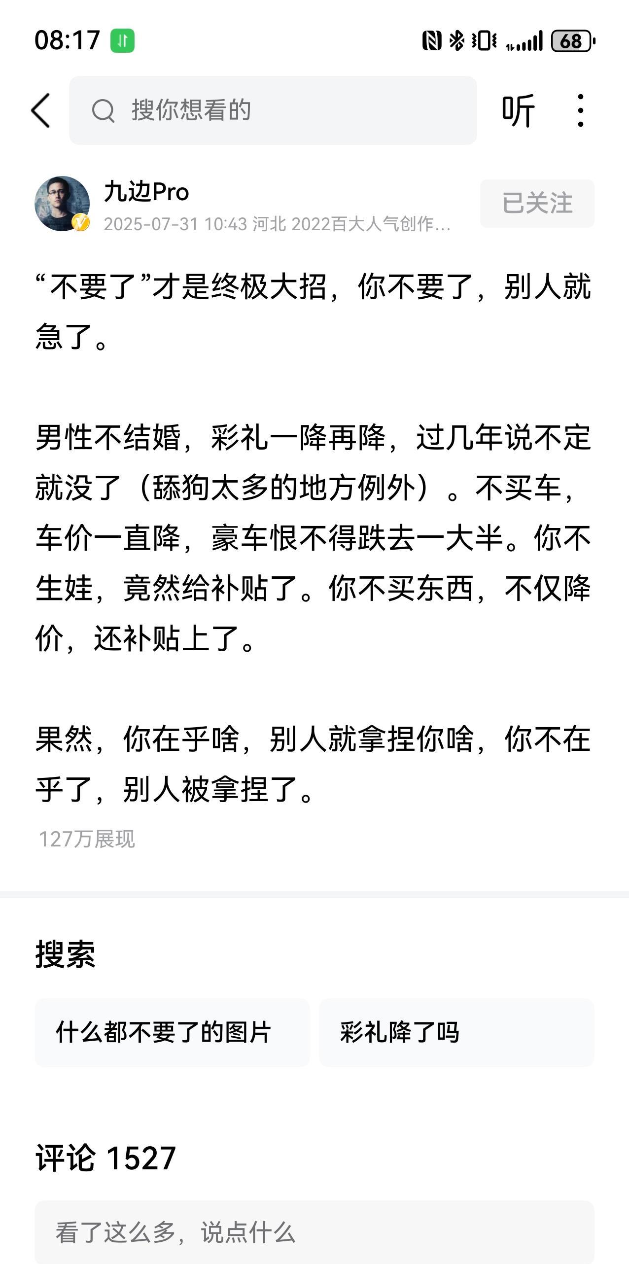 现在结婚率这么低，
很多地方为了让年轻人结婚也是拼了
据说已经有的地方发红包了。