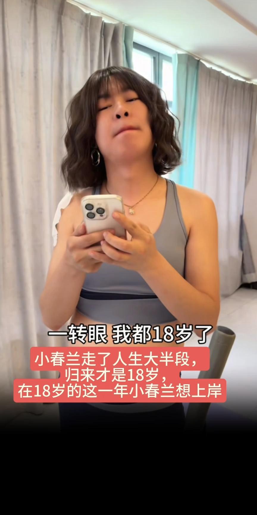 小春兰18岁生日这天，彭总花10万块为她盘下一家服装店，本以为彭总会对年轻貌美的