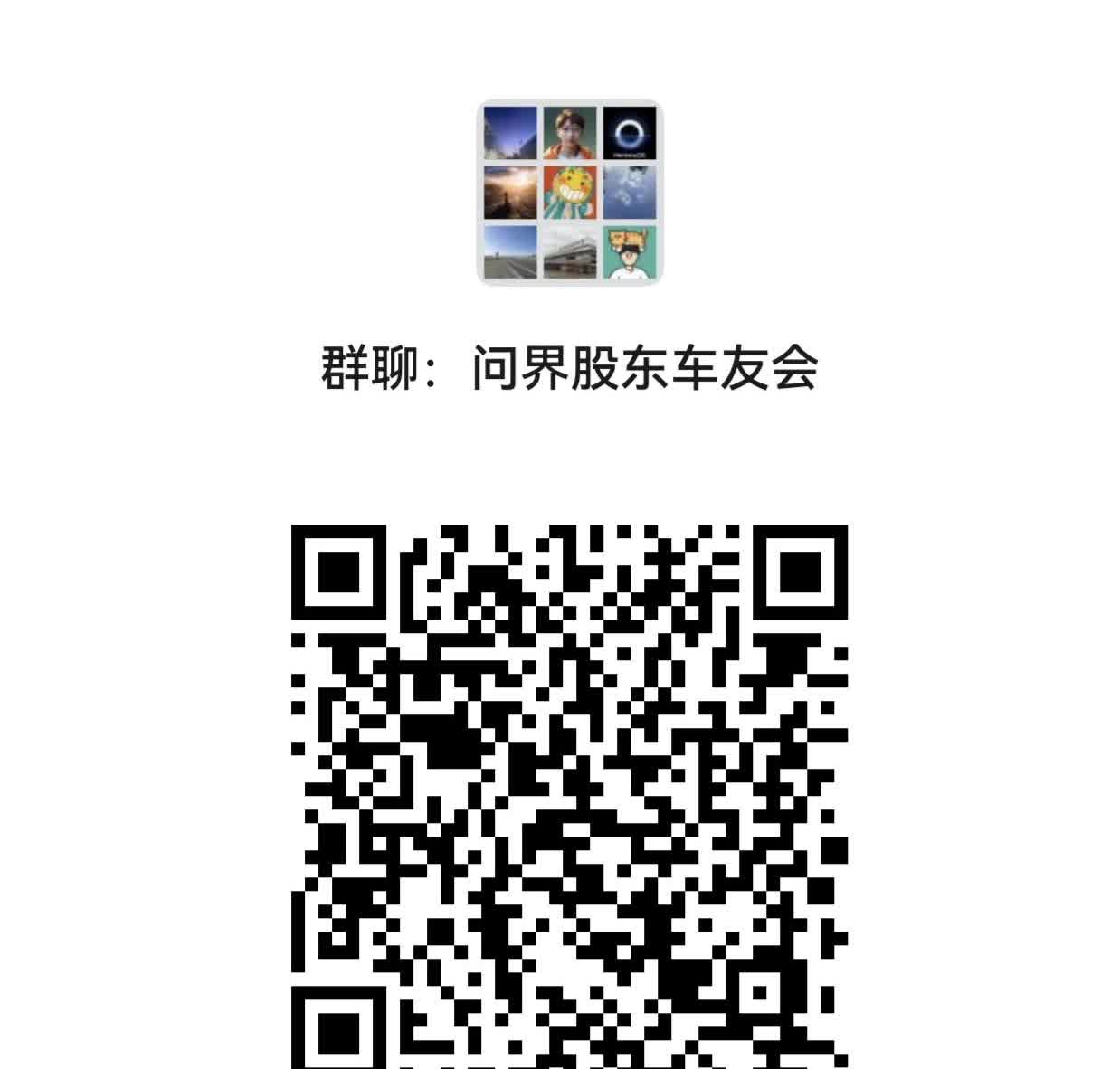 同志们一起见证问界新M7登顶霸榜的荣耀时刻！能销量干掉问界M9的只有问界M8，能