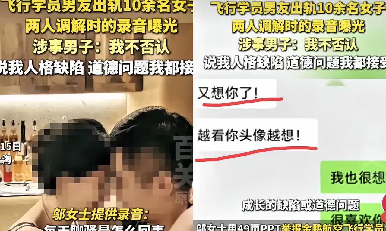这瓜也太猛了！

女子49页PPT锤爆男友出轨十余人，男方还是飞行学员。更重