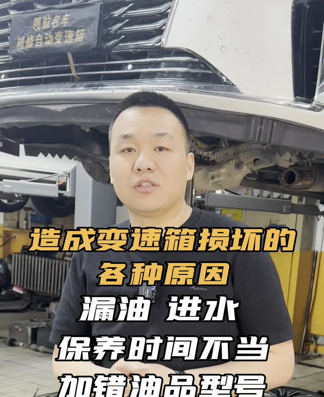 造成变速箱损坏的各种原因。
都知道选车选at变速箱皮实耐用，今天我们厂里这一排
