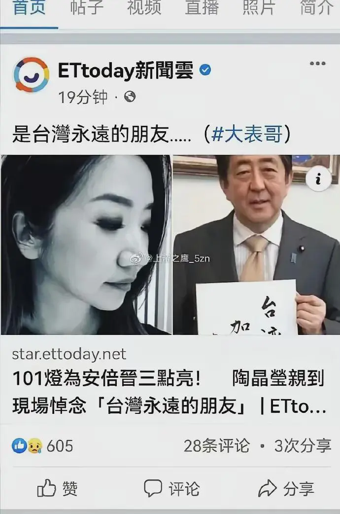 台湾艺人陶晶莹 听说🍅电视台又给她工作了，这个女的比小s海奇葩。实在搞不懂有人