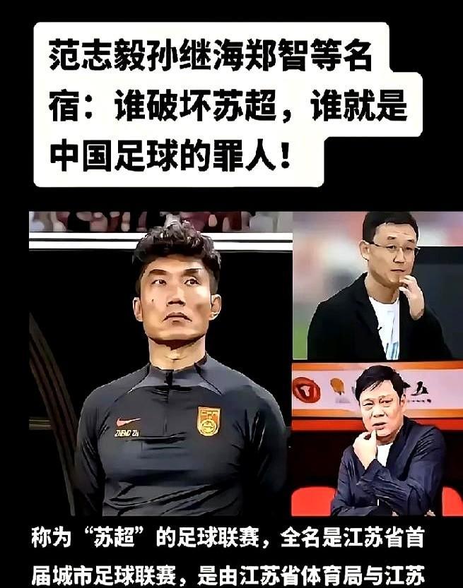 足协这次恐怕要烦心了。
搞什么？联赛规则说改就改？江苏球队集体炸毛了！
饭碗啊！